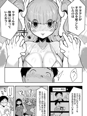 COMIC 外楽 Vol.21_043