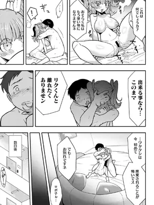 COMIC 外楽 Vol.21_063
