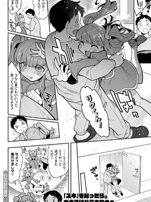 COMIC 外楽 Vol.21_064