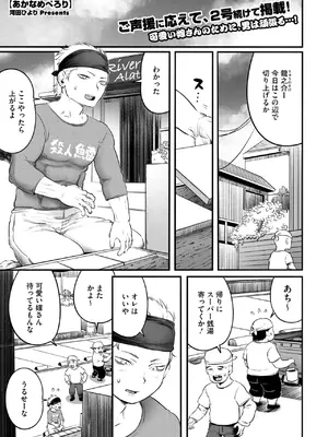 COMIC 外楽 Vol.21_065
