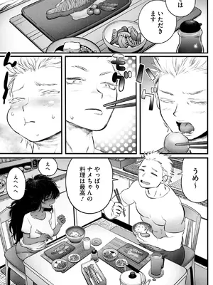 COMIC 外楽 Vol.21_067