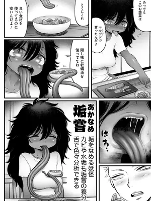 COMIC 外楽 Vol.21_068
