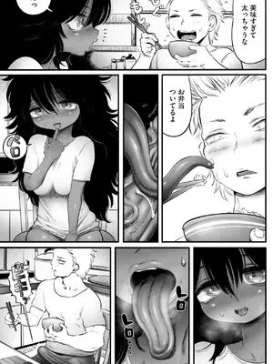 COMIC 外楽 Vol.21_069