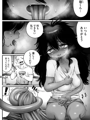 COMIC 外楽 Vol.21_070