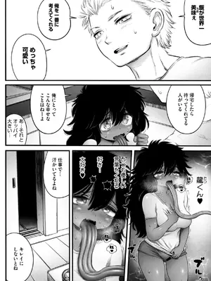 COMIC 外楽 Vol.21_072