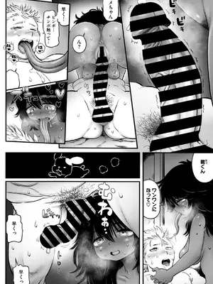 COMIC 外楽 Vol.21_076
