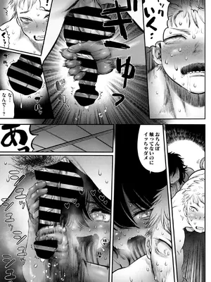 COMIC 外楽 Vol.21_081