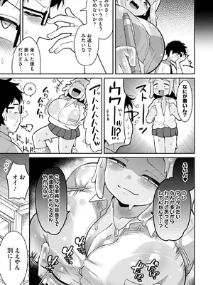 COMIC 外楽 Vol.21_093