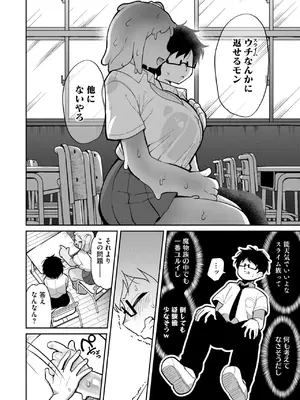 COMIC 外楽 Vol.21_094
