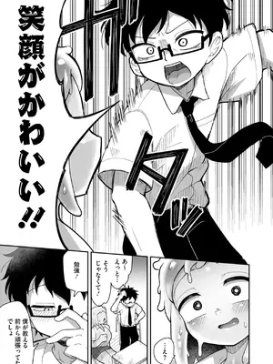 COMIC 外楽 Vol.21_095