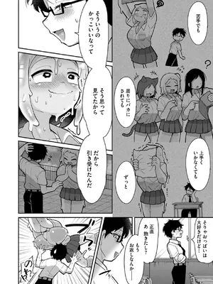 COMIC 外楽 Vol.21_096