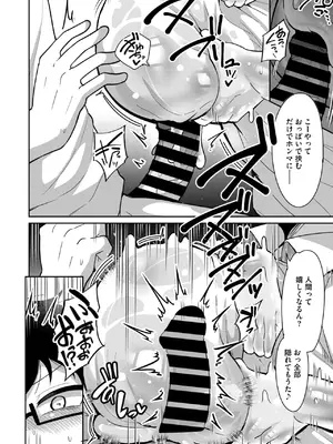 COMIC 外楽 Vol.21_100