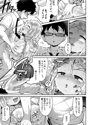 COMIC 外楽 Vol.21_103
