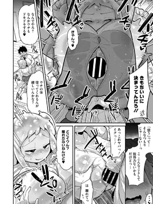 COMIC 外楽 Vol.21_104