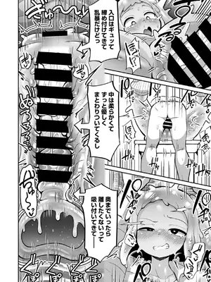 COMIC 外楽 Vol.21_110