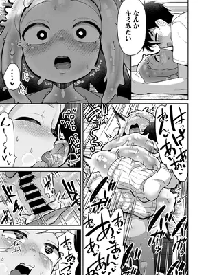 COMIC 外楽 Vol.21_111