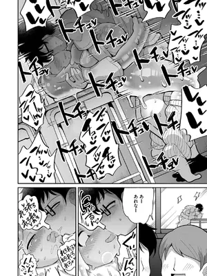 COMIC 外楽 Vol.21_114