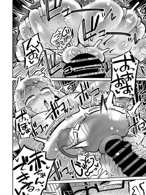 COMIC 外楽 Vol.21_118