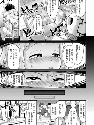 COMIC 外楽 Vol.21_119
