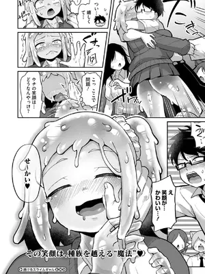 COMIC 外楽 Vol.21_120