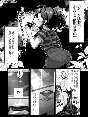 COMIC 外楽 Vol.21_121