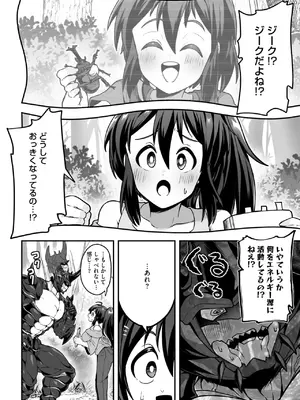 COMIC 外楽 Vol.21_126