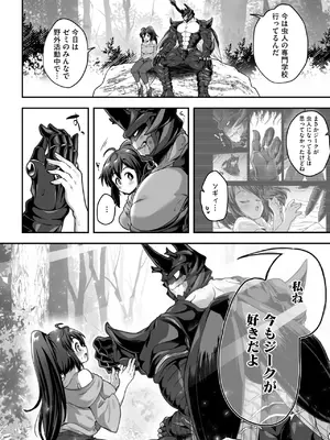 COMIC 外楽 Vol.21_128