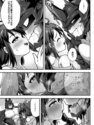 COMIC 外楽 Vol.21_129