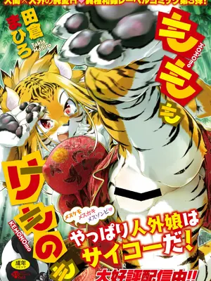 COMIC 外楽 Vol.21_159