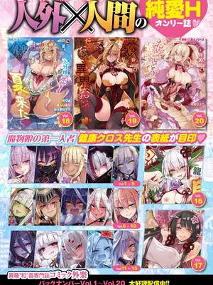 COMIC 外楽 Vol.21_160