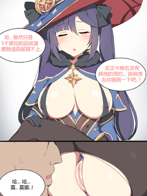 [Poyeop]原神合集(2／2) (until2025／04／25)_na04_pg4