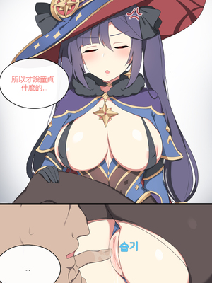 [Poyeop]原神合集(2／2) (until2025／04／25)_na06_pg6