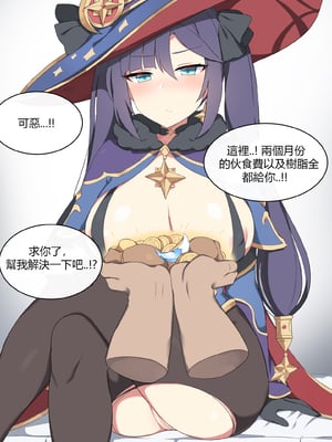 [Poyeop]原神合集(2／2) (until2025／04／25)_na10_pg10