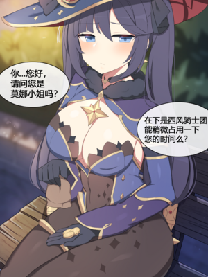 [Poyeop]原神合集(2／2) (until2025／04／25)_nb02_Mona2