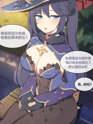 [Poyeop]原神合集(2／2) (until2025／04／25)_nb03_Mona3