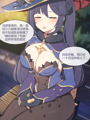 [Poyeop]原神合集(2／2) (until2025／04／25)_nb04_Mona4