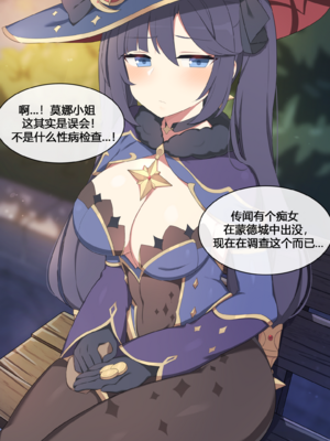 [Poyeop]原神合集(2／2) (until2025／04／25)_nb05_Mona5