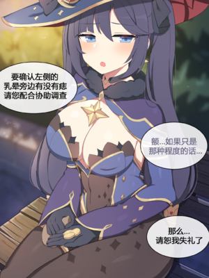 [Poyeop]原神合集(2／2) (until2025／04／25)_nb06_Mona6