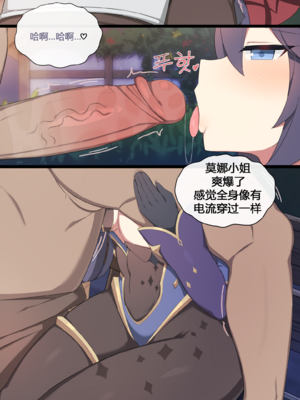 [Poyeop]原神合集(2／2) (until2025／04／25)_nb21_Mona21