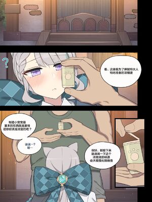 [Poyeop]原神合集(2／2) (until2025／04／25)_oa05_04