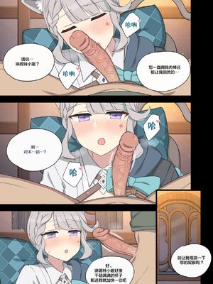 [Poyeop]原神合集(2／2) (until2025／04／25)_oa07_06