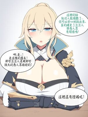 [Poyeop]原神合集(2／2) (until2025／04／25)_pa03