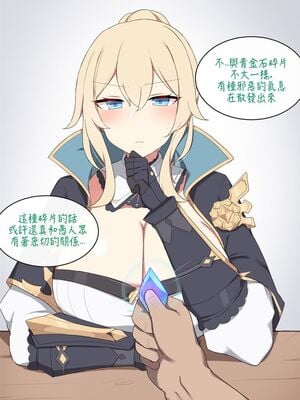 [Poyeop]原神合集(2／2) (until2025／04／25)_pa05