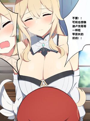 [Poyeop]原神合集(2／2) (until2025／04／25)_pb02