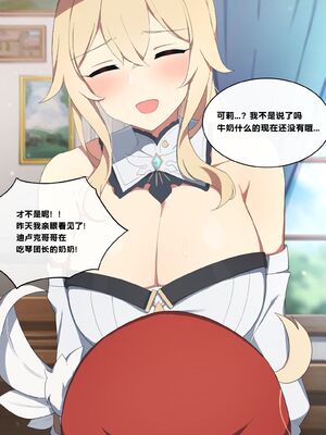 [Poyeop]原神合集(2／2) (until2025／04／25)_pb03