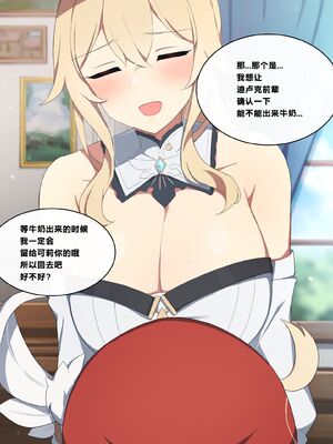 [Poyeop]原神合集(2／2) (until2025／04／25)_pb04