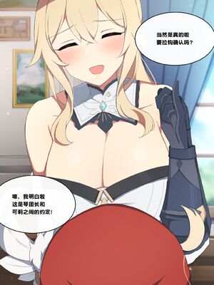 [Poyeop]原神合集(2／2) (until2025／04／25)_pb06