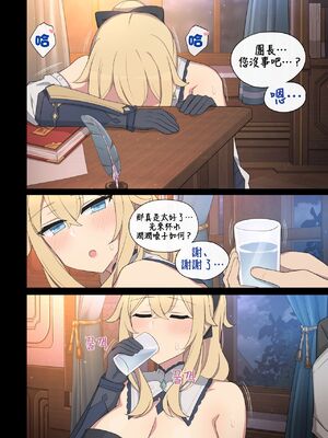 [Poyeop]原神合集(2／2) (until2025／04／25)_pd05_a_04_