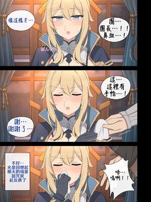 [Poyeop]原神合集(2／2) (until2025／04／25)_pd08_a_07_