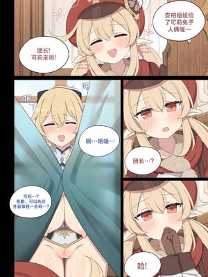 [Poyeop]原神合集(2／2) (until2025／04／25)_pe22